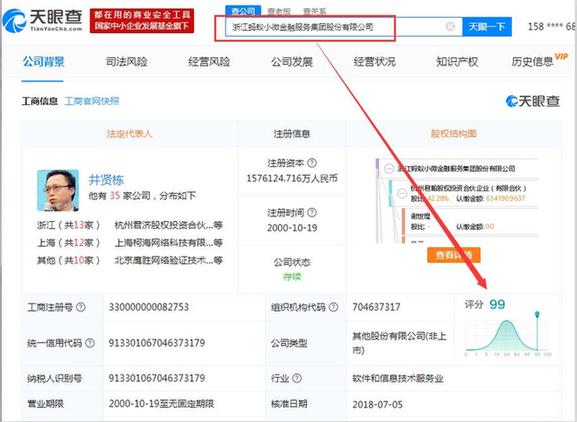 如何合法的去除天眼查严重违法的简单介绍