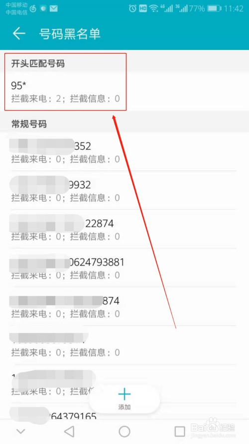 包含如何合法的屏蔽中国庭审公开网工程质量处罚的词条