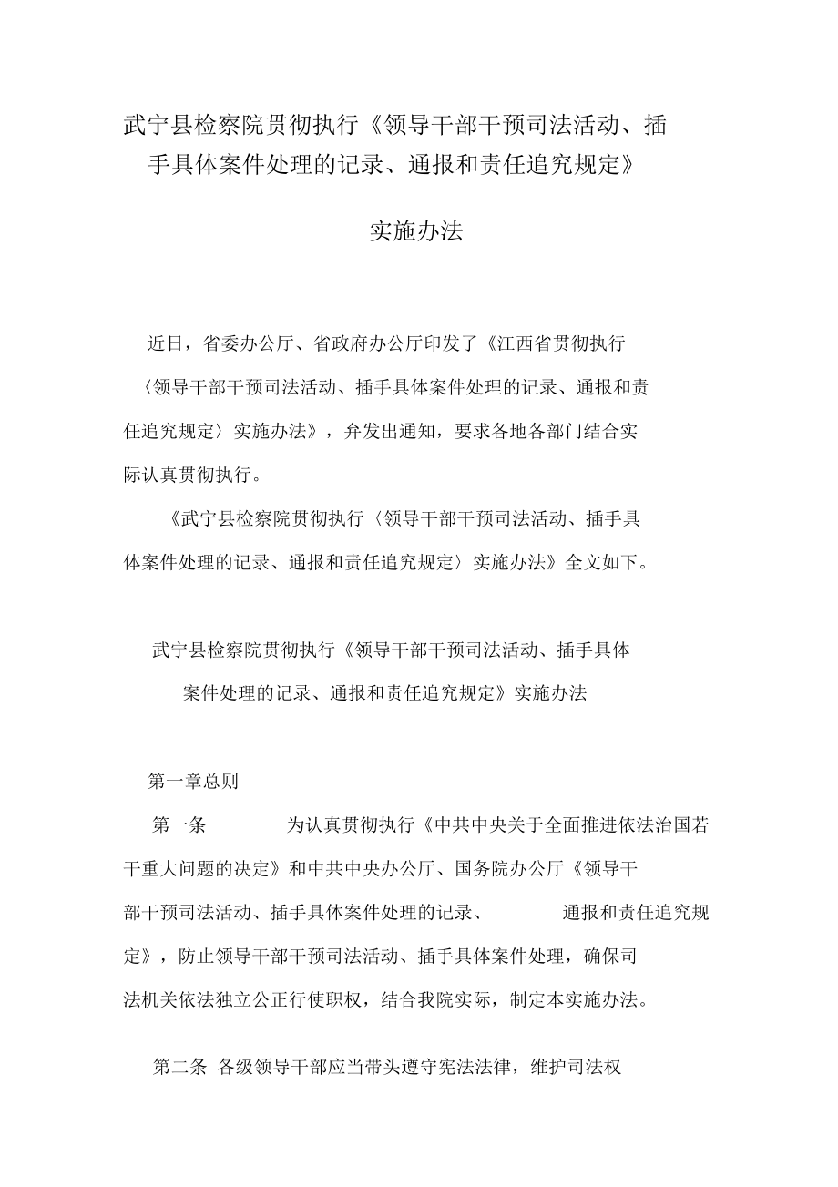 有什么办法合法的处理平台上的司法案件的简单介绍