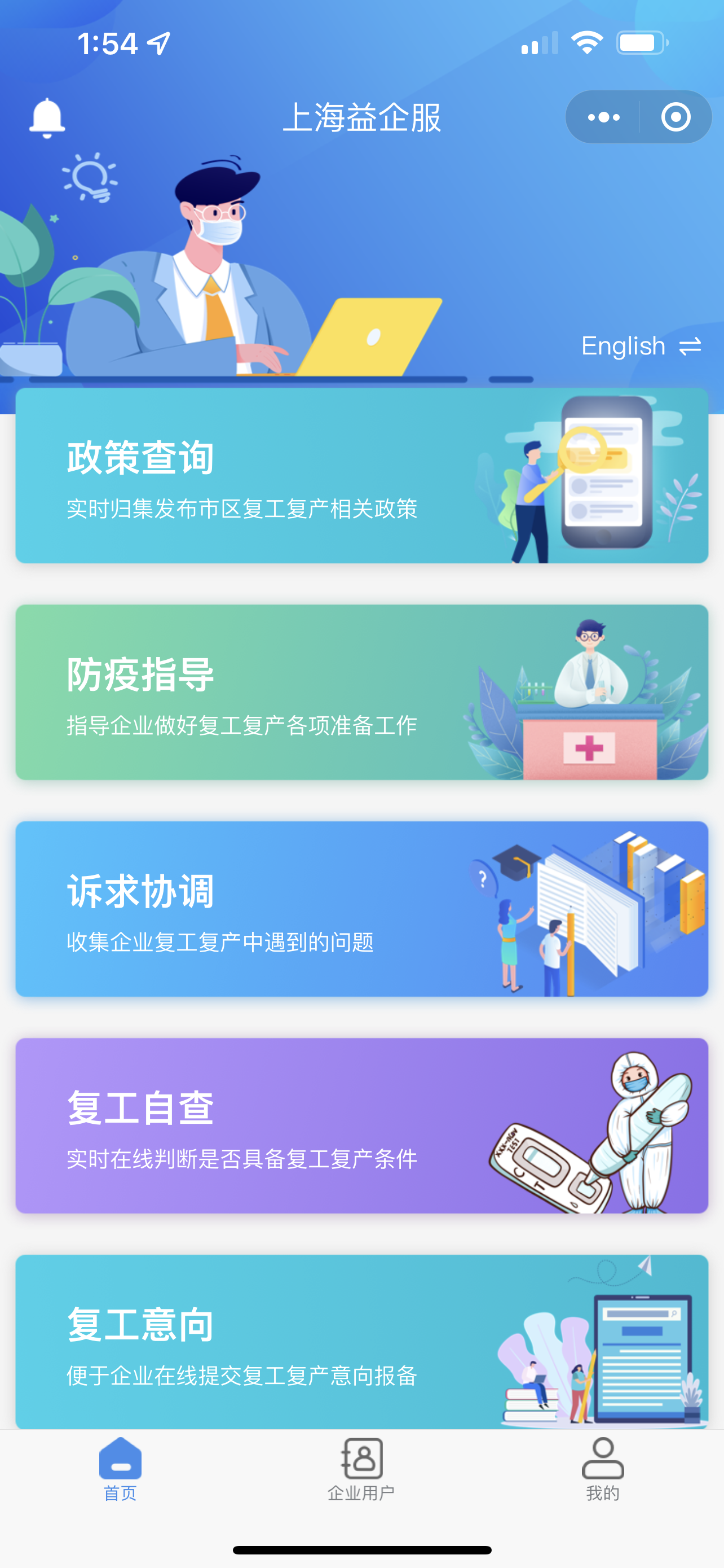关于有什么措施抹除爱企查刑事案件的信息