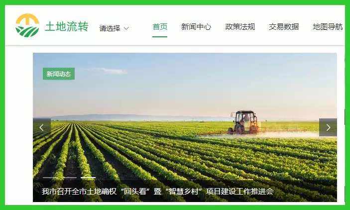 关于如何专业的下架平台上的土地抵押的信息