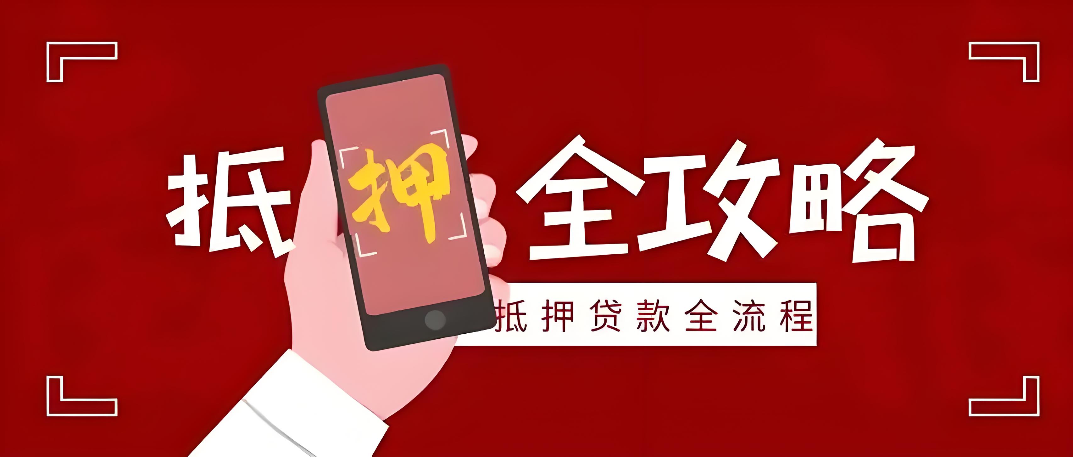 企业信用修复有什么方法合法的消除公司的不动产抵押(有什么方法合法的消除公司的不动产抵押状态)