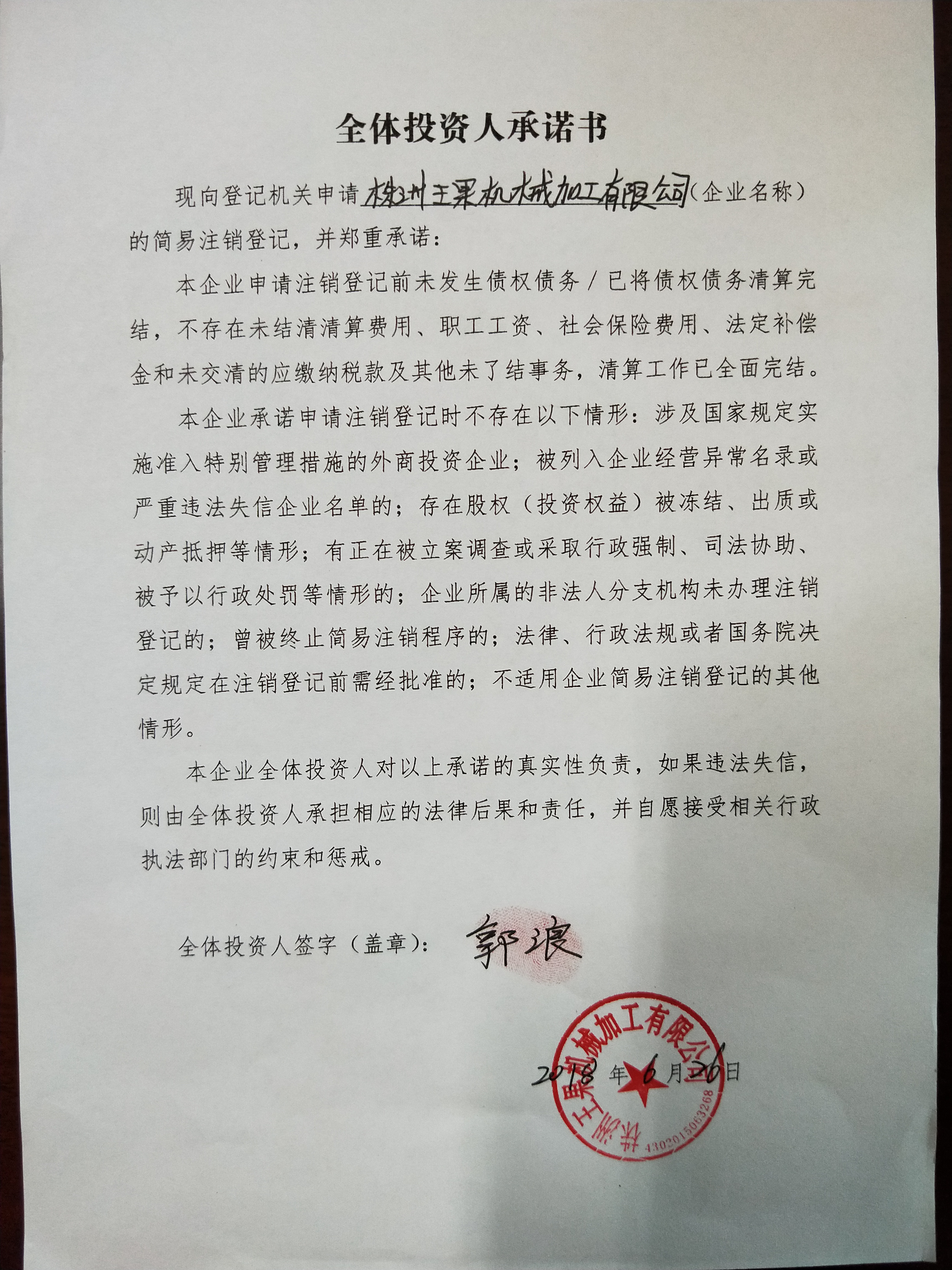 包含如何全平台的去掉企业的裁判文书的词条