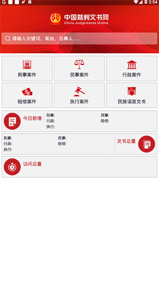 包含如何根源性的消除中国裁判文书网历史不良信息的词条
