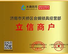 关于如何全网的抹除水滴信用开庭公告的信息