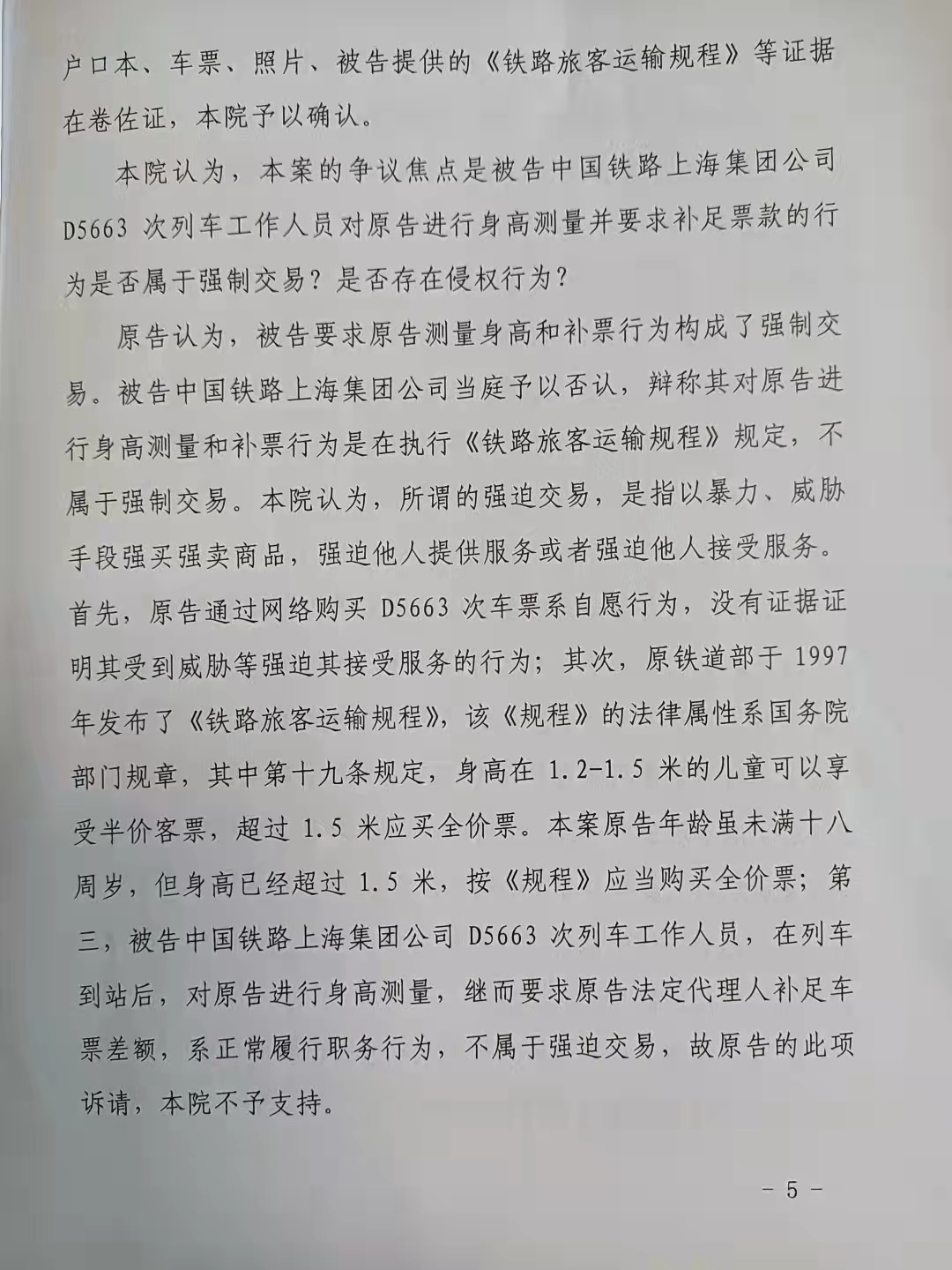 如何高效的屏蔽中国裁判文书网排水污染处罚的简单介绍