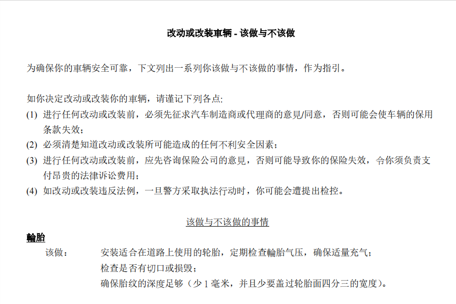 包含有什么方法彻底的去除平台上的交通运输处罚的词条