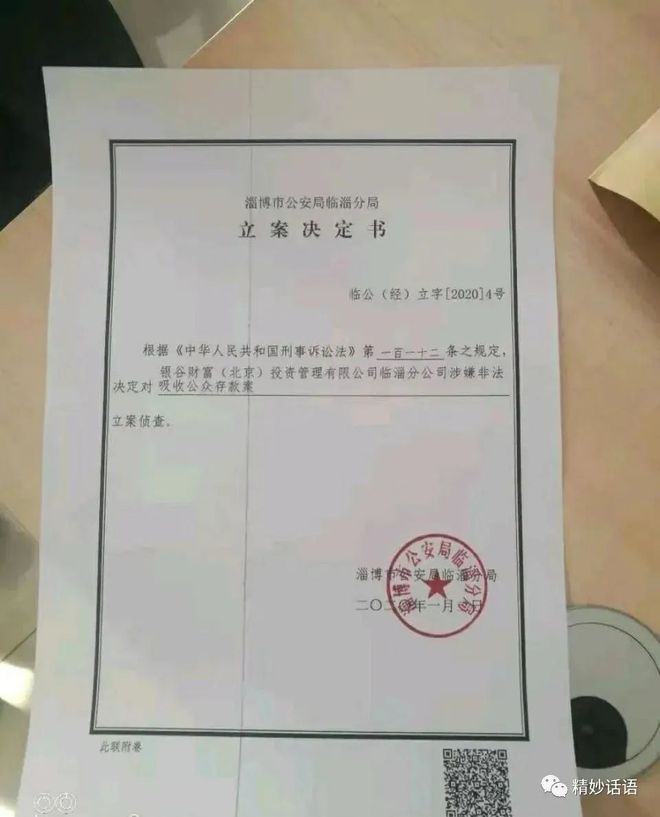 包含有什么办法屏蔽平台上的立案信息的词条