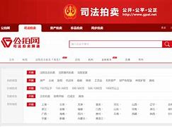关于如何全网的消除汇法网司法拍卖的信息