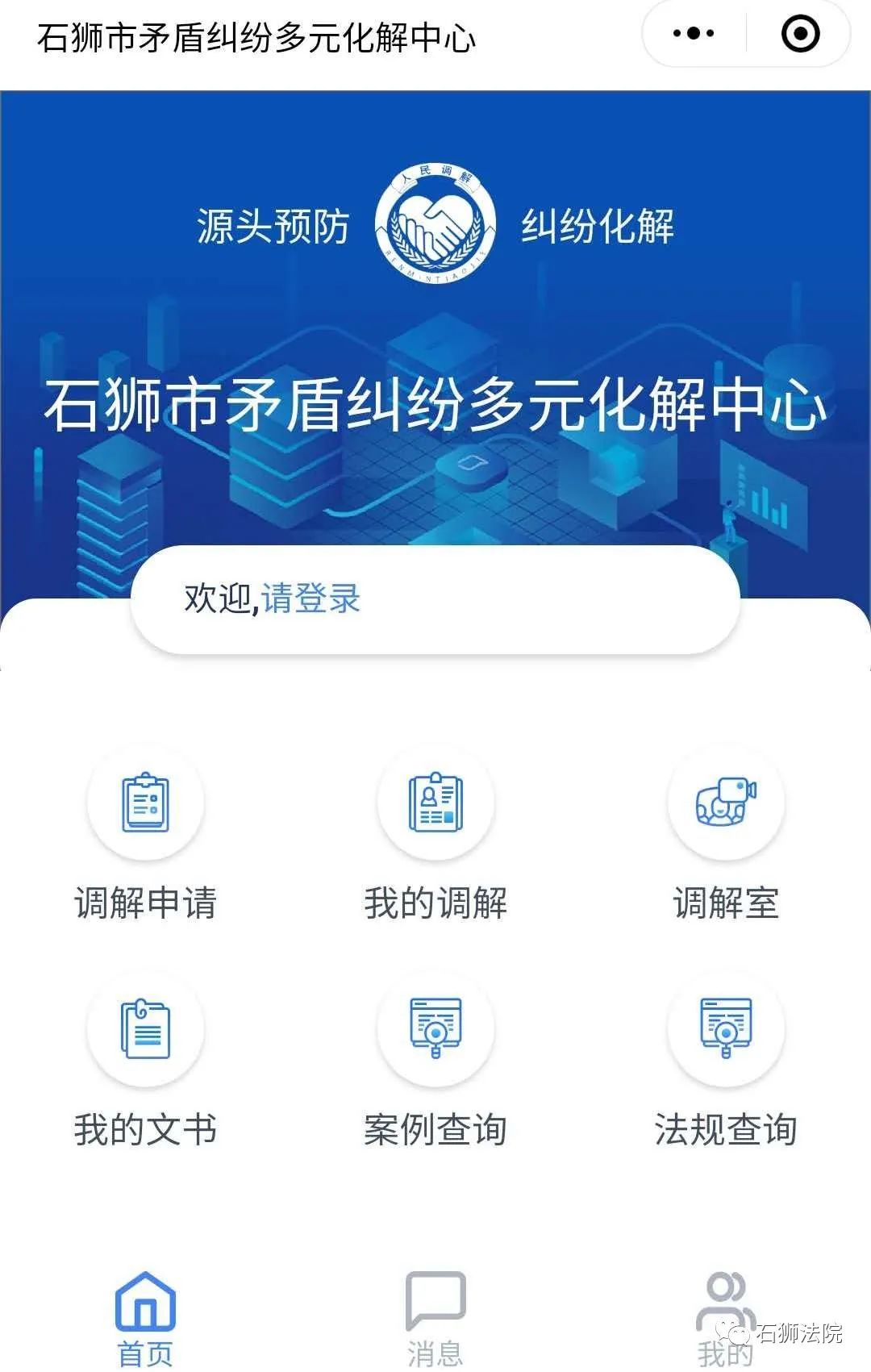 包含有什么办法全平台的下架企业的诉前调节的词条