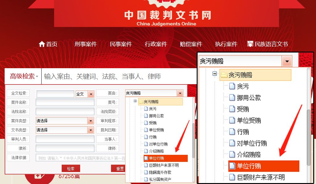 如何合法合规的屏蔽中国裁判文书网民事案件的简单介绍