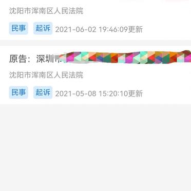 如何合法的去除地方法院历史立案信息的简单介绍