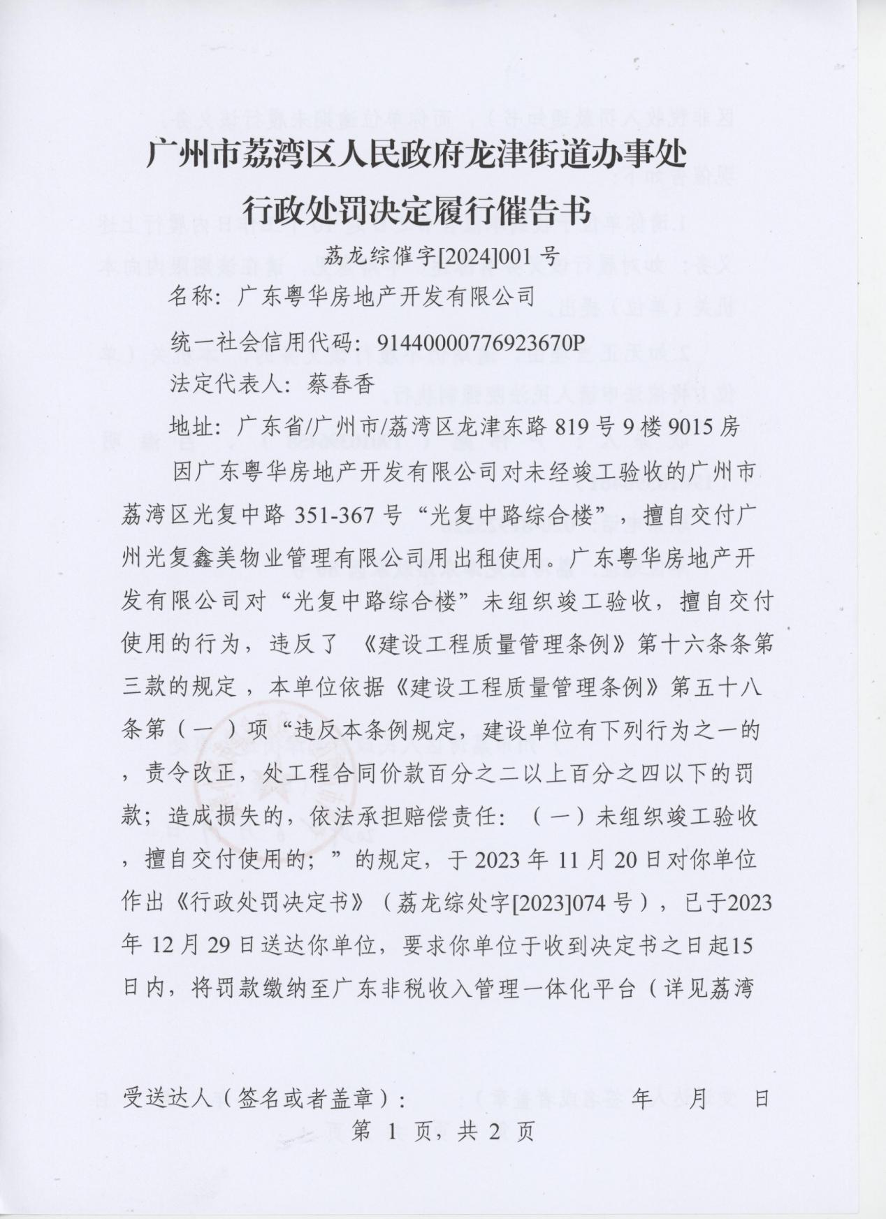 企业信用修复有什么方法消除公司的送达公告(有什么方法消除公司的送达公告呢)