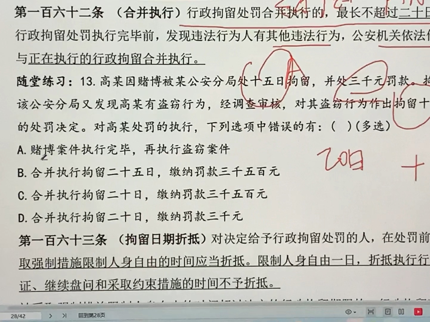 企业信用修复如何彻底的处理企业的行政处罚(如何彻底的处理企业的行政处罚行为)