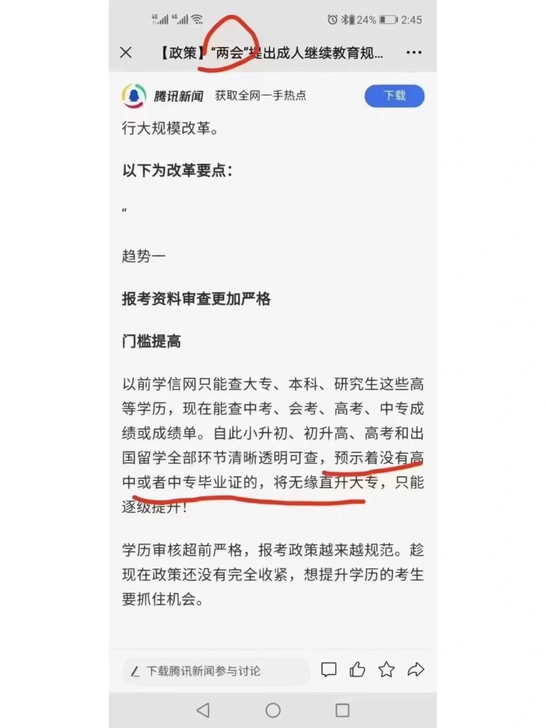 包含有什么办法全网的删除企业的工商处罚的词条