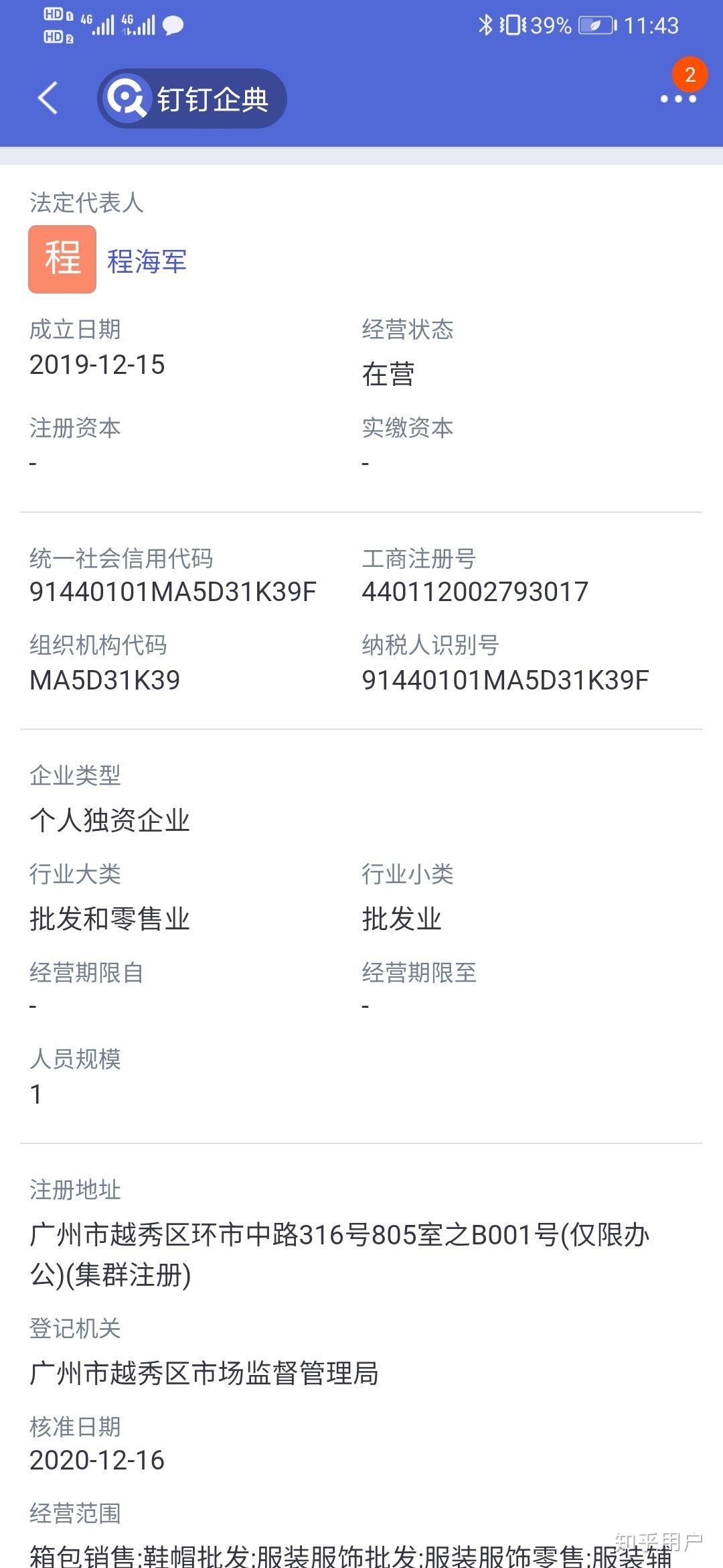 包含有什么方法抹除钉钉企典应急处理的词条