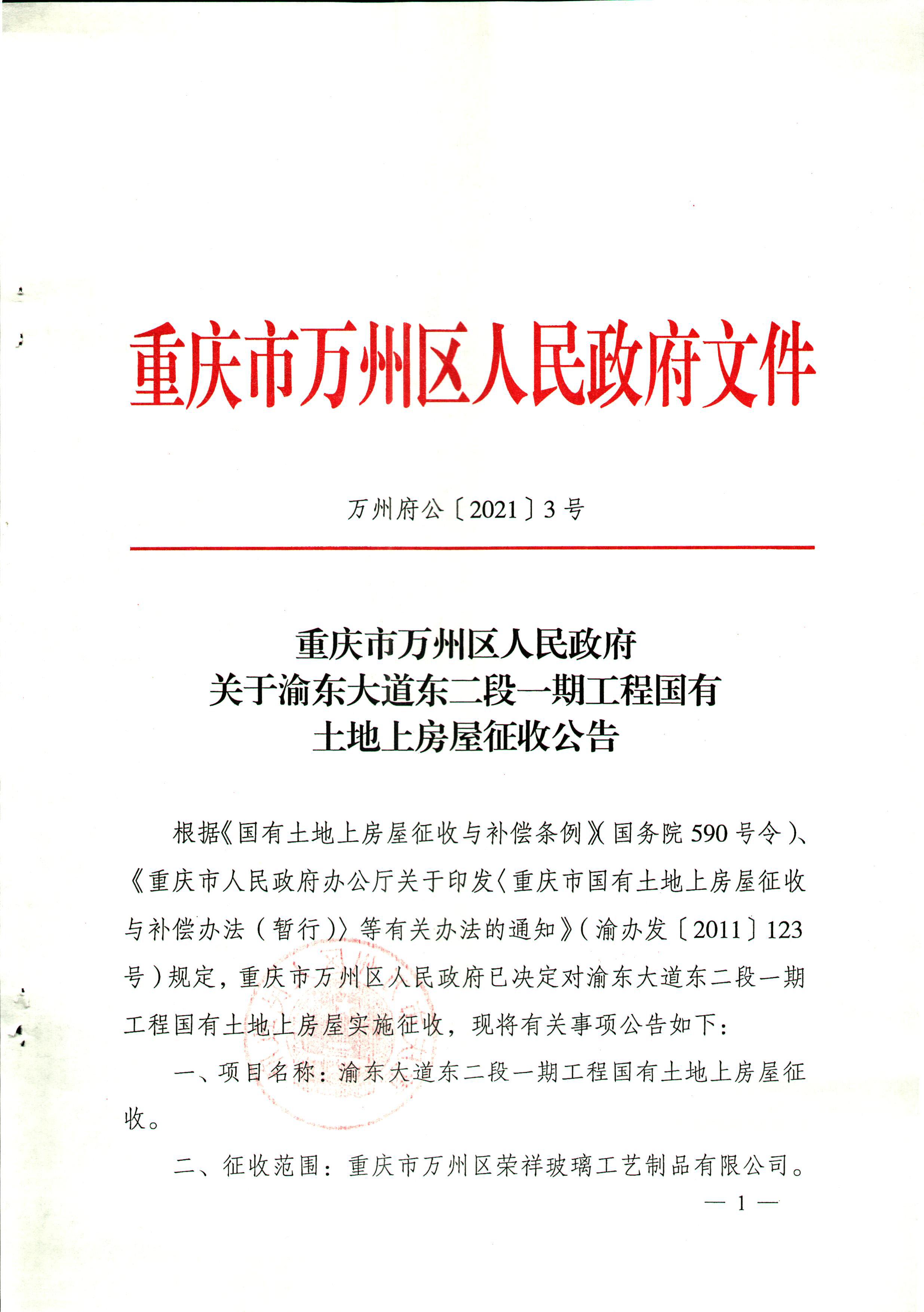 关于有什么办法去除人民法院公告网土地抵押的信息