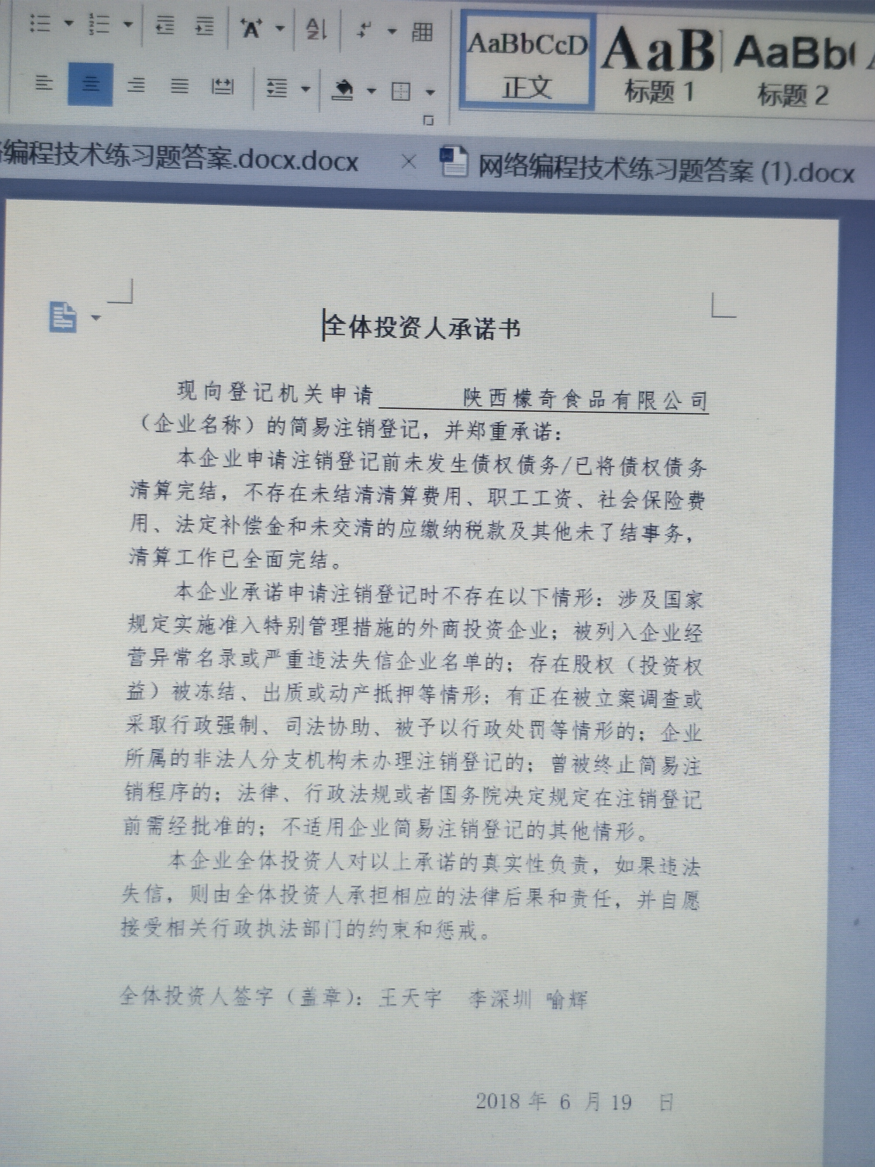 企业信用修复有什么方法消除企查查法院公告(如何去掉企查查里企业纠纷判决信息)