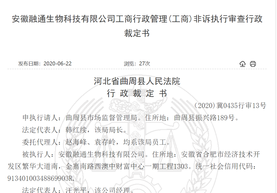 关于如何高效的屏蔽中国裁判文书网排水污染处罚的信息