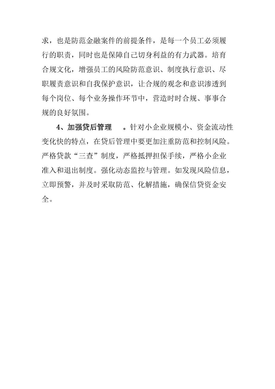 包含如何合法合规的屏蔽国家企业信用信息公示系统工商处罚的词条