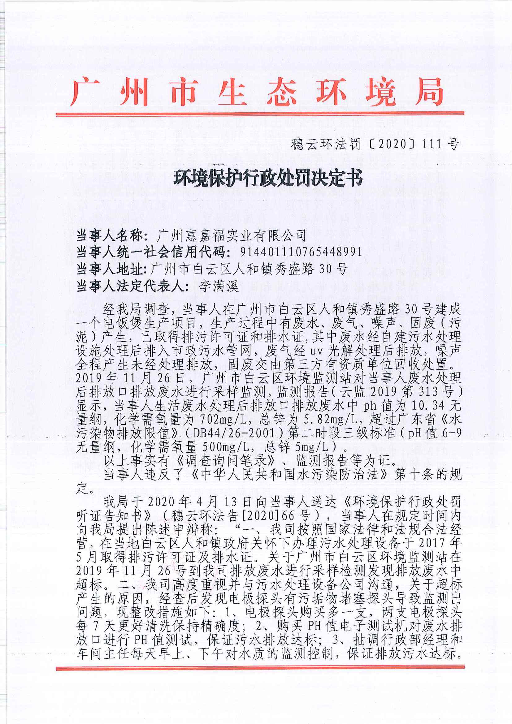 企业信用修复如何彻底的屏蔽公司的行政处罚(屏蔽公司后我再刷新简历会被发现吗)