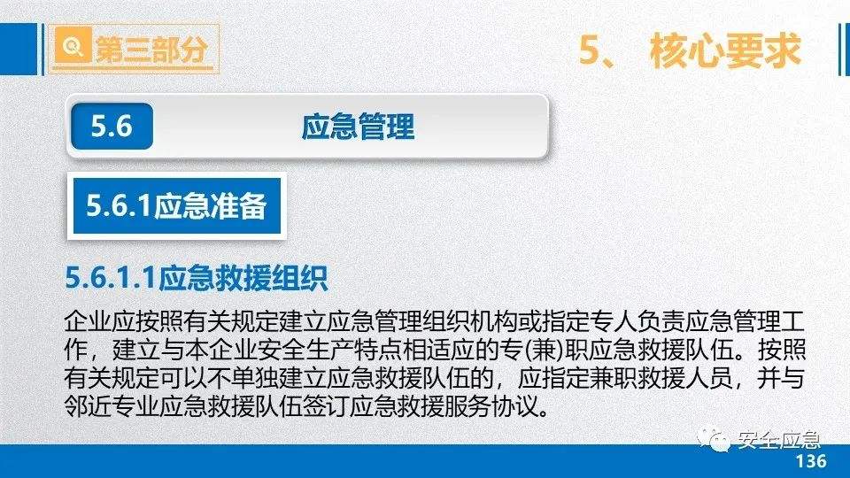 包含如何全网的删除政府官方平台安全生产处罚的词条