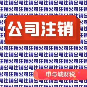 企业信用修复怎样快捷的移除公司的税务处罚(怎样快捷的移除公司的税务处罚记录)