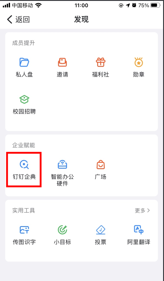 关于如何全平台的移除钉钉企典环保处罚的信息