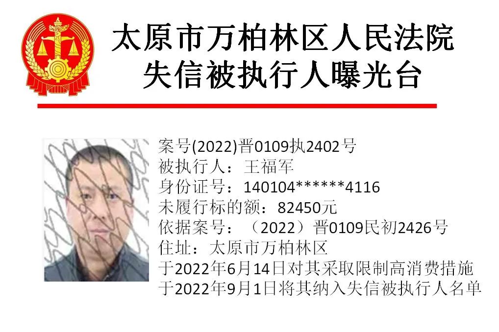 企业信用修复怎样去掉国家官方平台失信被执行人(怎样去掉国家官方平台失信被执行人信息)