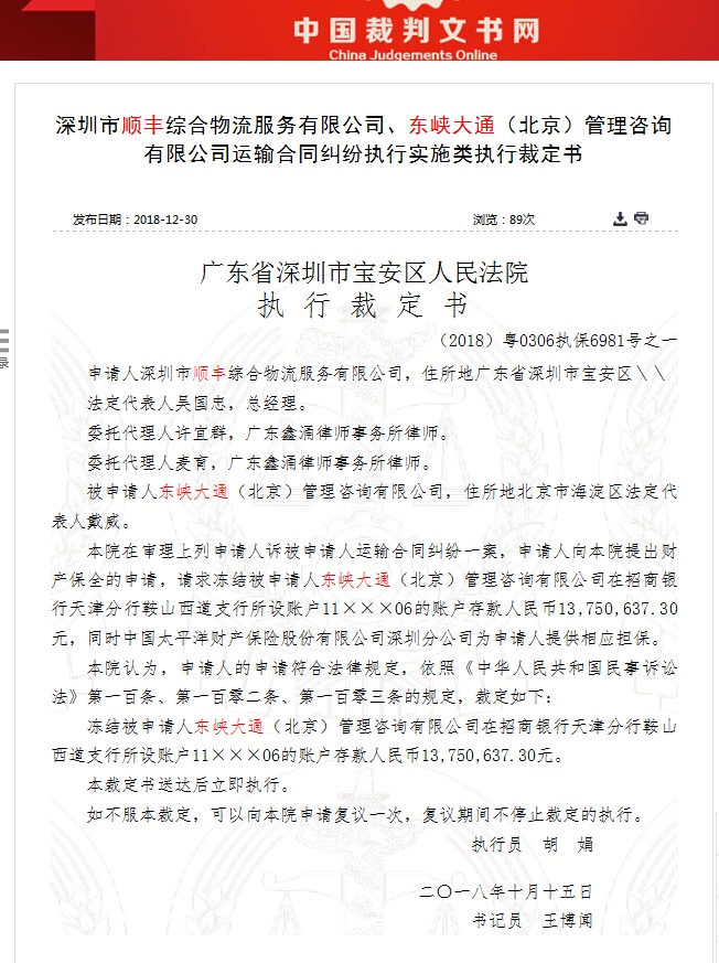 关于如何合法的删除中国裁判文书网合作风险的信息