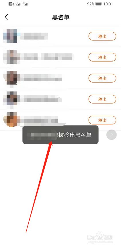 包含怎样移除国家企业信用信息公示系统黑名单的词条