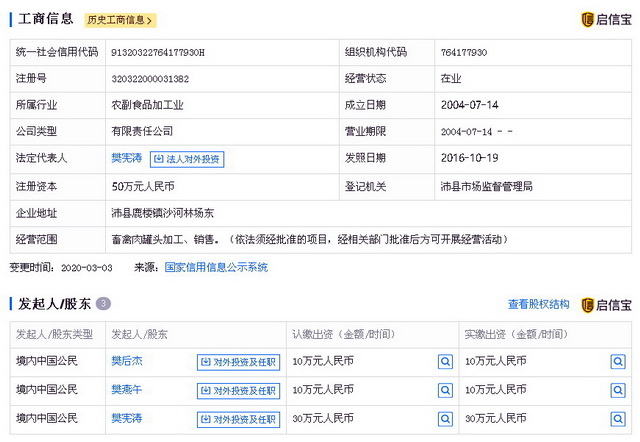 企业信用修复有什么方法删除启信宝工商异常(有什么方法删除启信宝工商异常账户)