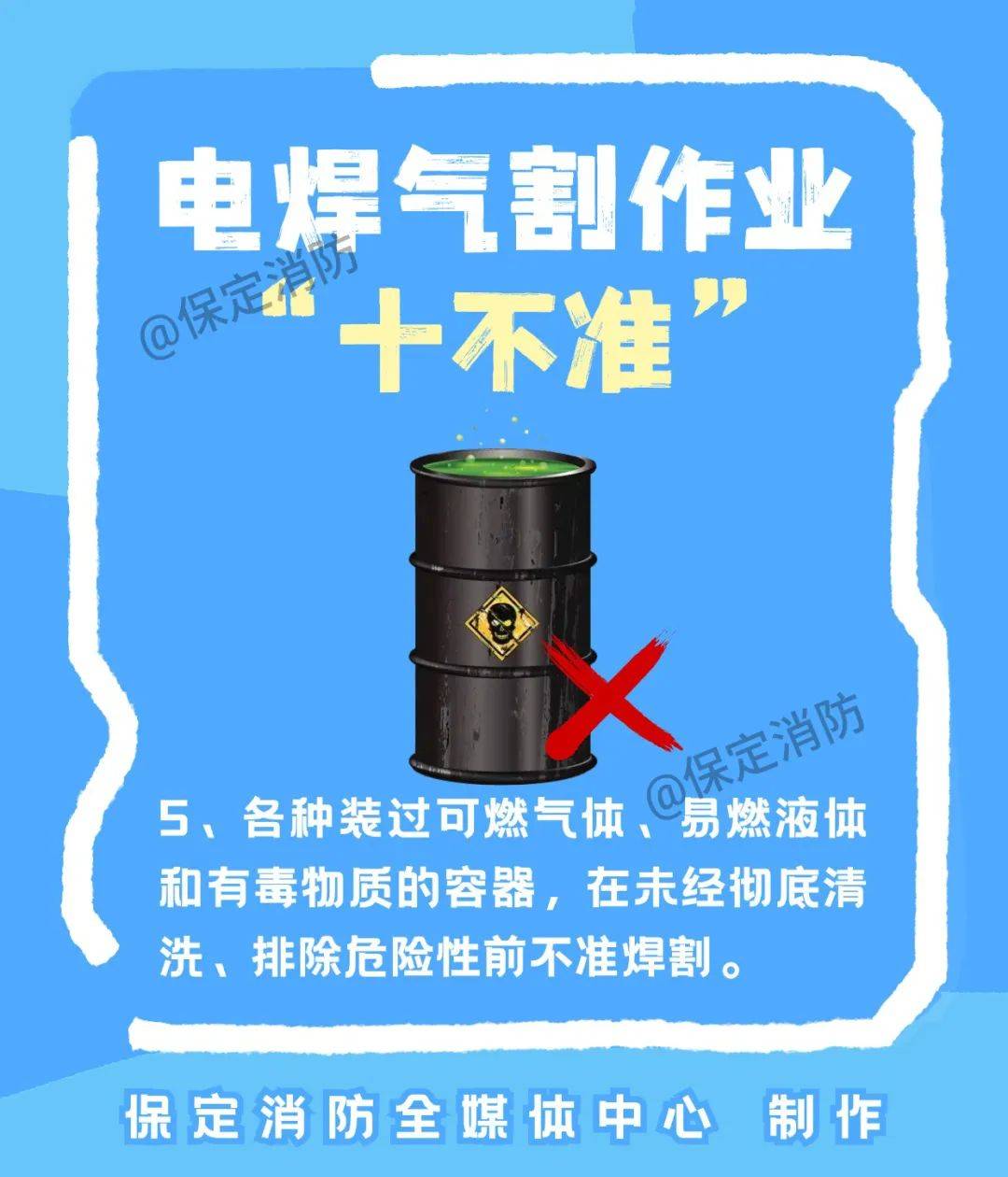 包含如何全平台的消除政府官方平台消防处罚的词条
