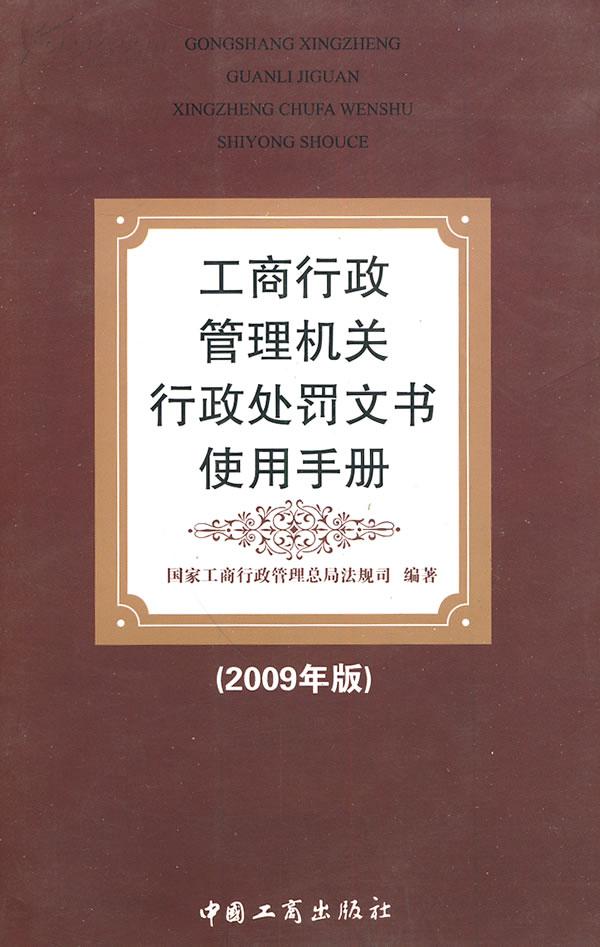 关于如何合法合规的抹除中国政府采购网工商处罚的信息