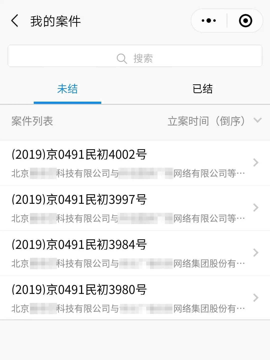 企业信用修复有什么方法正规的屏蔽公司的司法案件(有什么方法正规的屏蔽公司的司法案件信息)