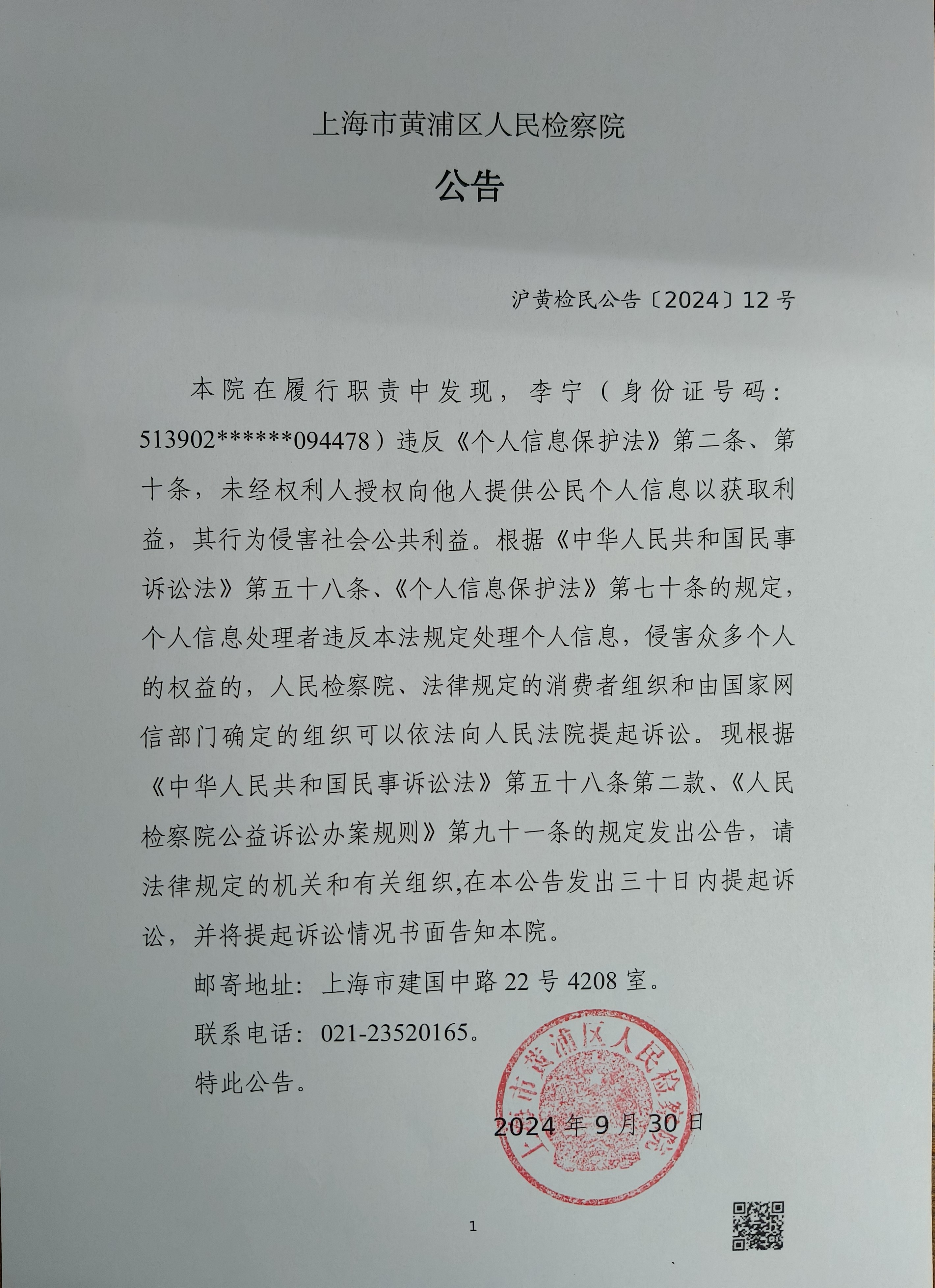 包含如何根源性的删除人民法院公告网经营风险的词条
