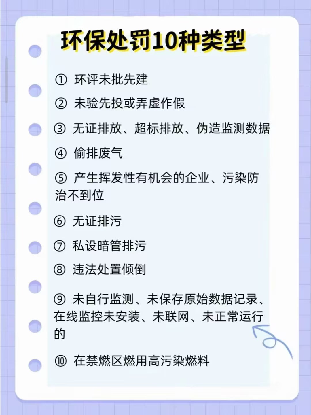 企业信用修复有什么办法去掉企业的环保处罚(有什么办法去掉企业的环保处罚呢)