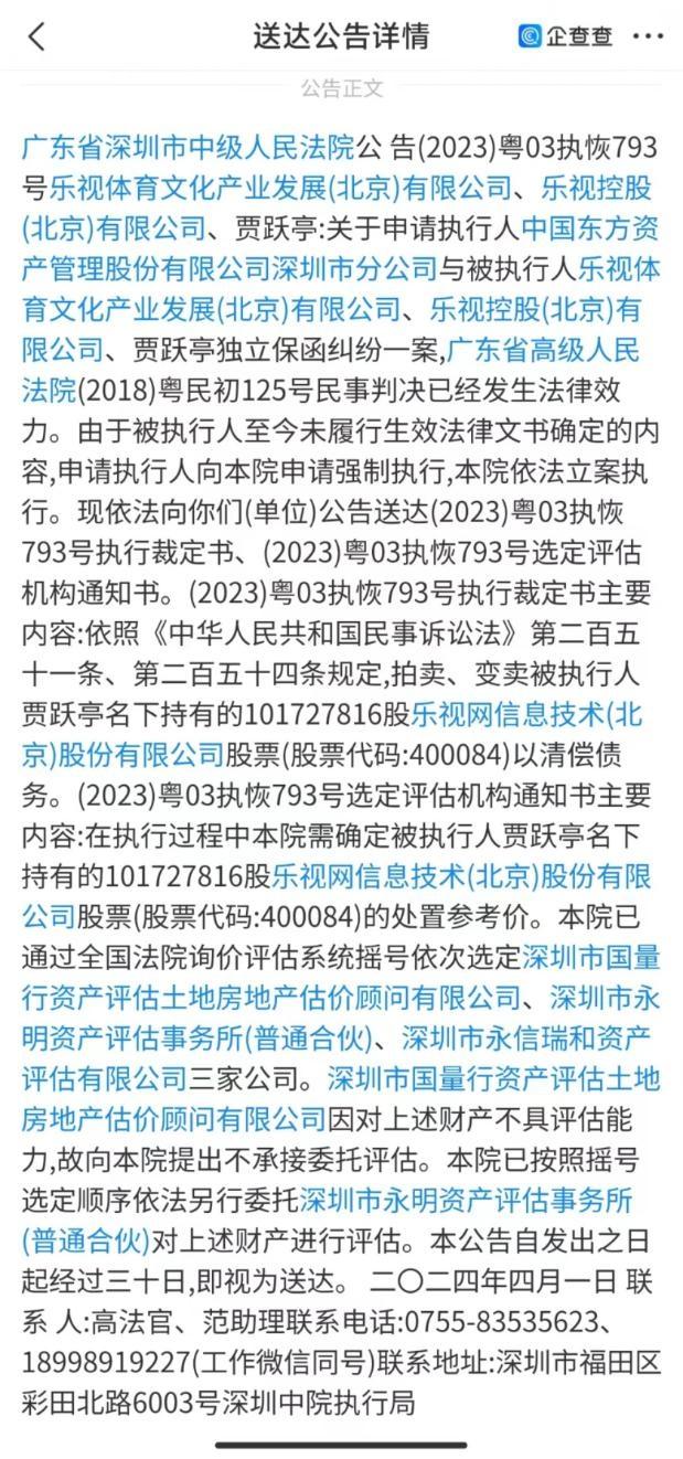 企业信用修复如何高效的屏蔽企查查送达公告(如何不让企查查收录自己公司信息)