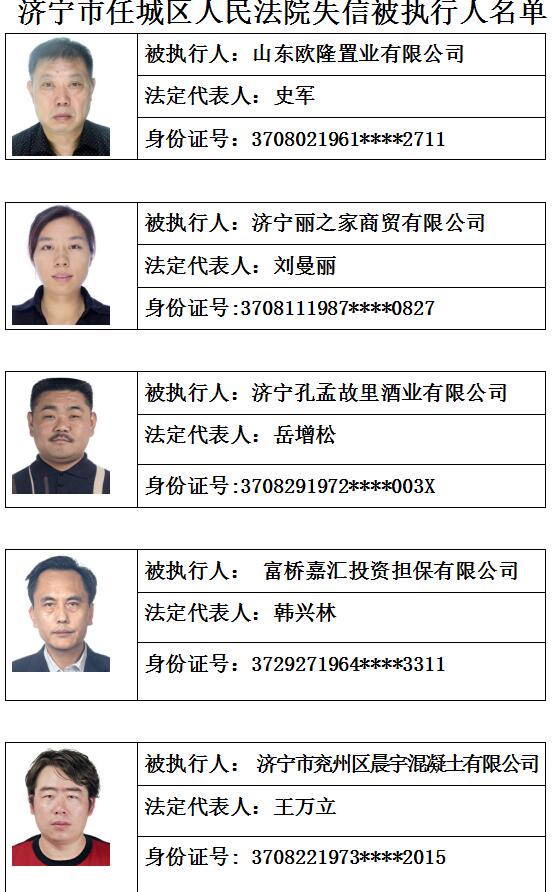 包含如何全网的删除中国政府采购网失信被执行人的词条
