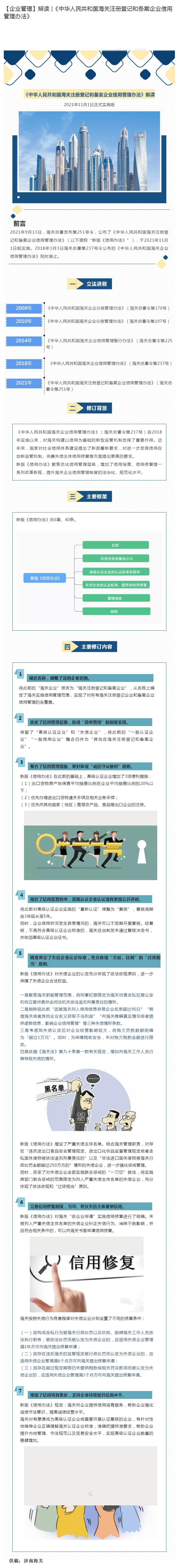 包含如何全网的消除信用中国劳动纠纷的词条