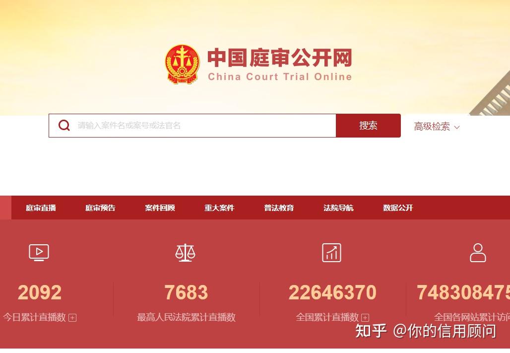 包含有什么办法专业的屏蔽平台上的历史开庭公告的词条