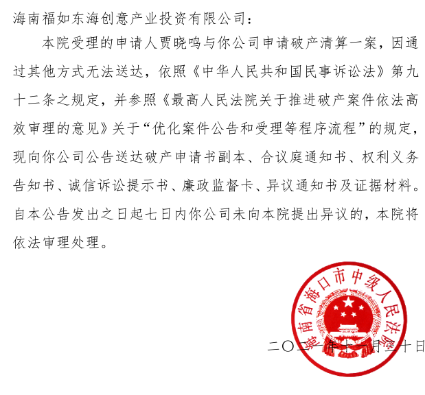 如何高效的下架绿网送达公告的简单介绍