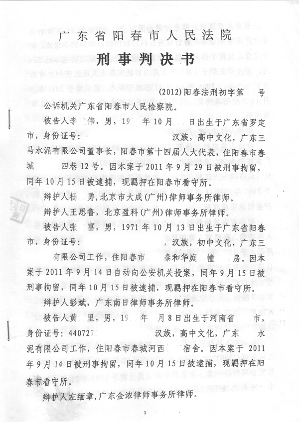 企业信用修复怎样消除地方法院裁判文书(怎样消除地方法院裁判文书上的记录)