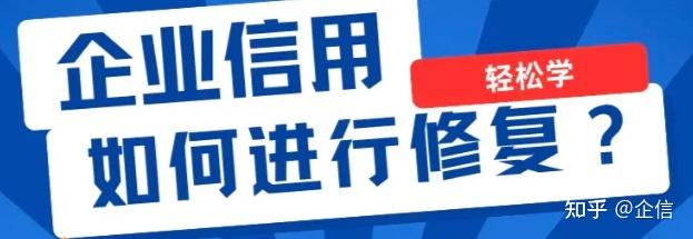 如何根源性的删除信用中国安全生产处罚的简单介绍
