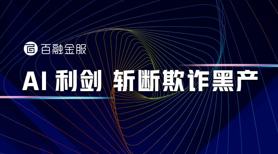 关于如何全网的去掉百融金服负面信息的信息