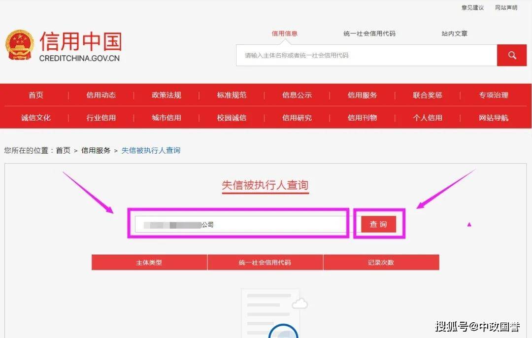企业信用修复如何删除信用中国严重违法(信用中国罚款删除后多长时间不体现出来)