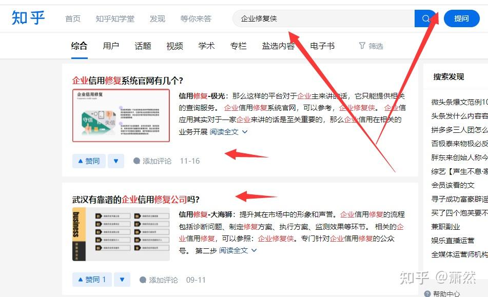 企业信用修复有什么方法高效的消除公司的开庭公告(有什么方法高效的消除公司的开庭公告呢)