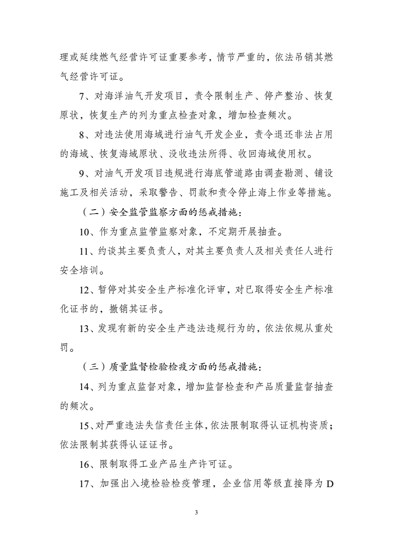 企业信用修复有什么方法去除公司的严重失信主体(有什么方法去除公司的严重失信主体名单)