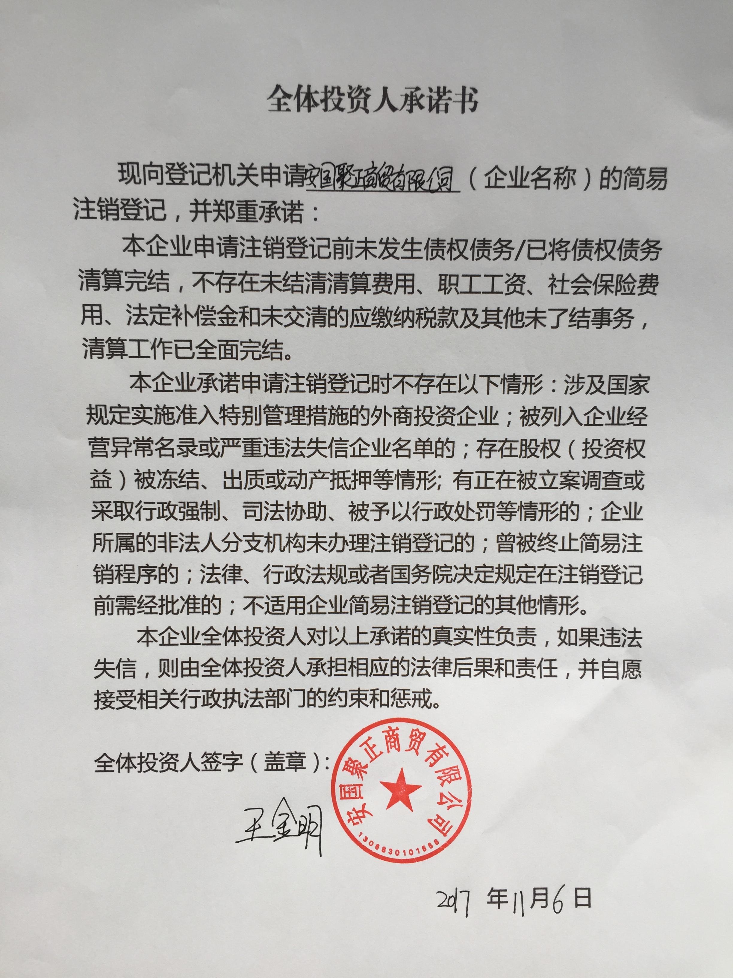 企业信用修复怎样去除企查查开庭公告(企查查怎么会有法院开庭信息)