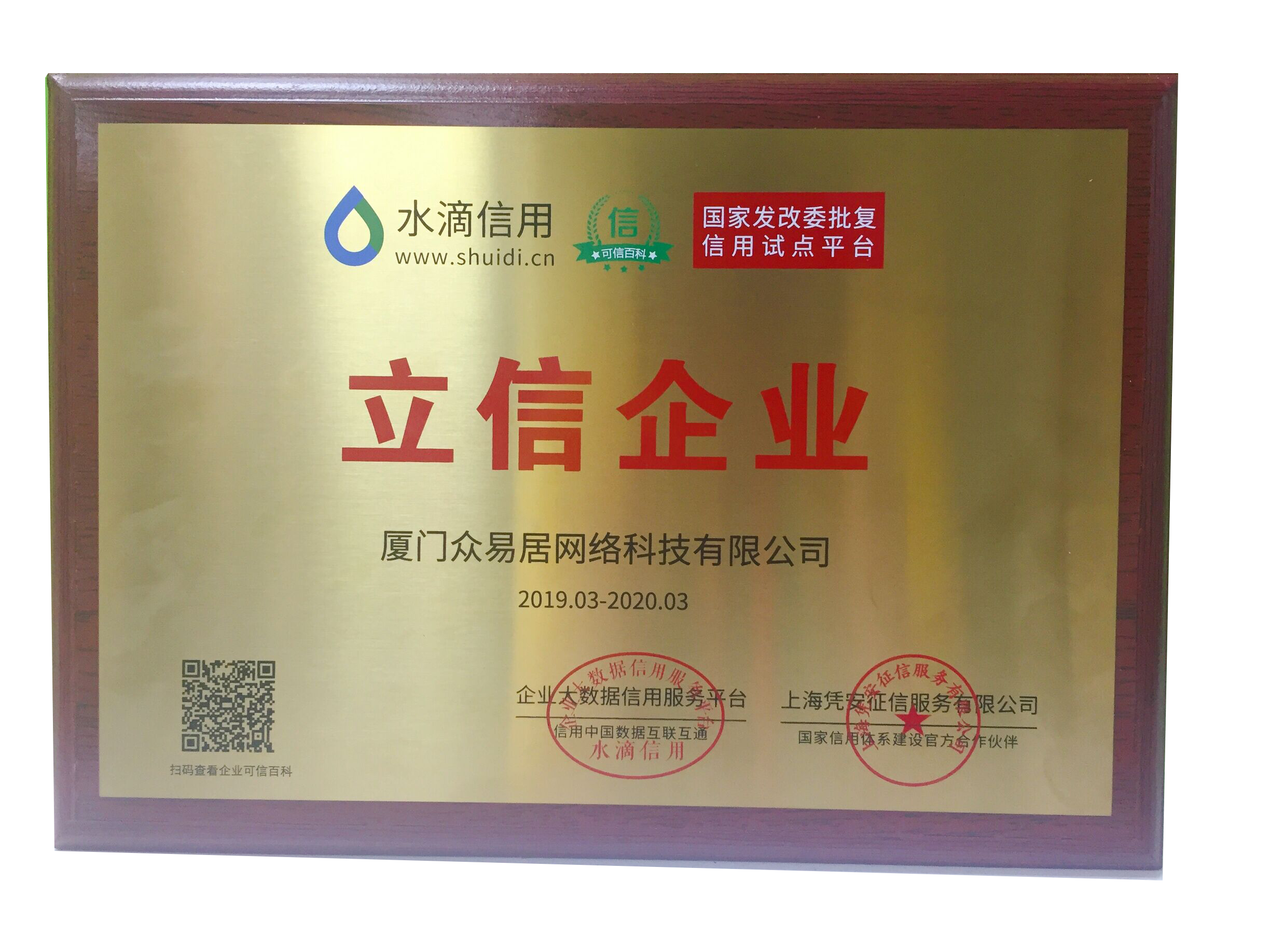 企业信用修复有什么措施处理水滴信用诉前调节(水滴信用发现公司有重大事件怎么回事)